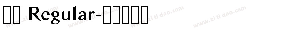 字魂 Regular字体转换
